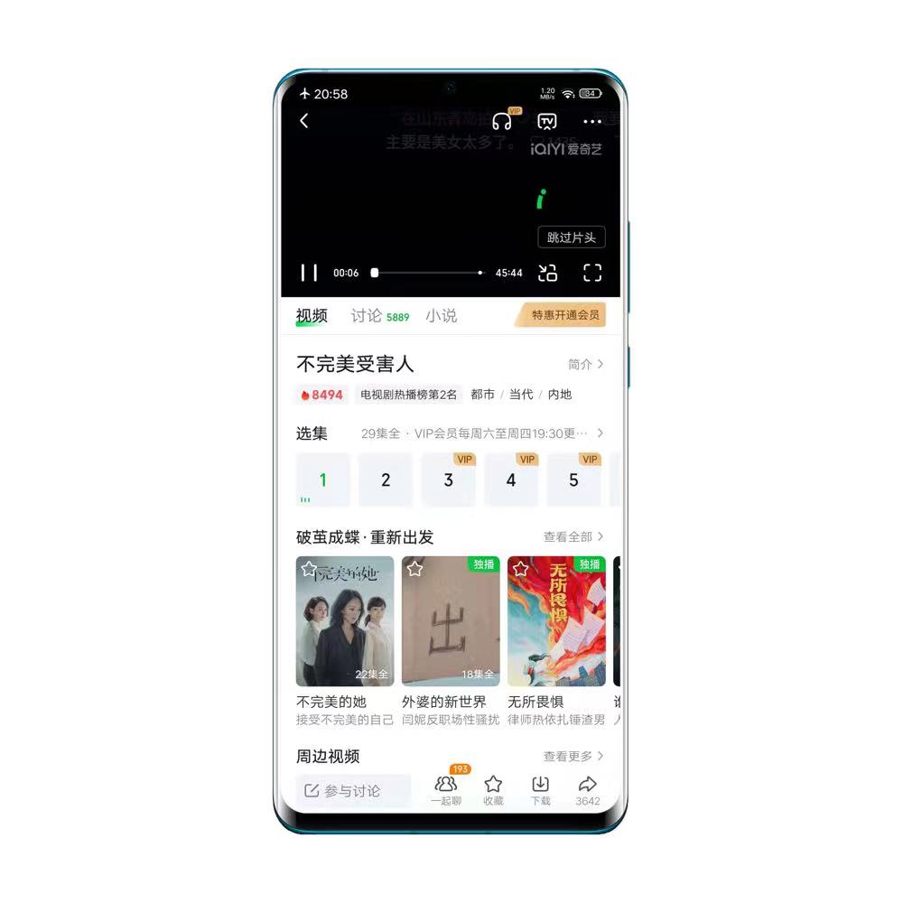 图片[4]-爱奇艺高级纯净版，干净无广告你拿好！ - 玩机公社-玩机公社