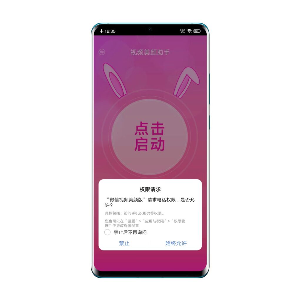 图片[3]-微信视频通话美颜怎么设置，最新视频通话人脸特效 - 玩机公社-玩机公社
