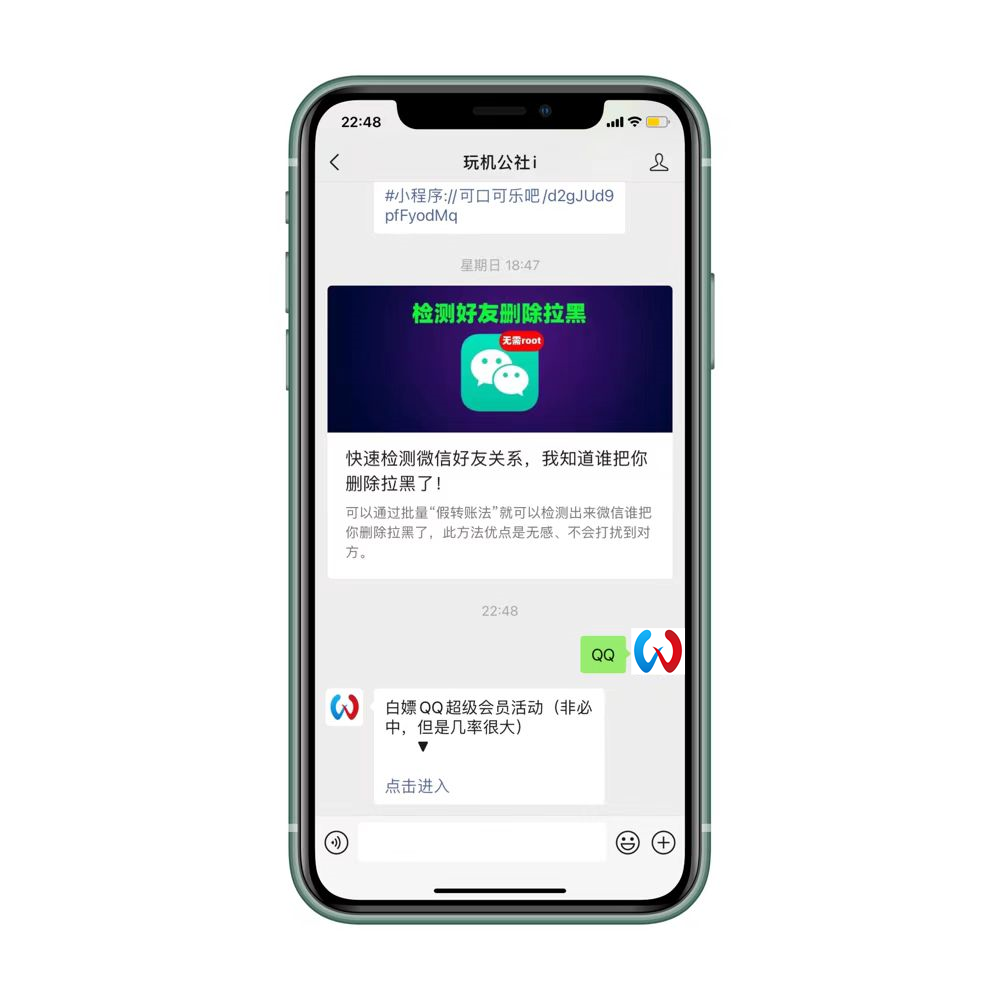 图片[4]-QQ白嫖超级会员，最高得7天免费SVIP - 玩机公社-玩机公社