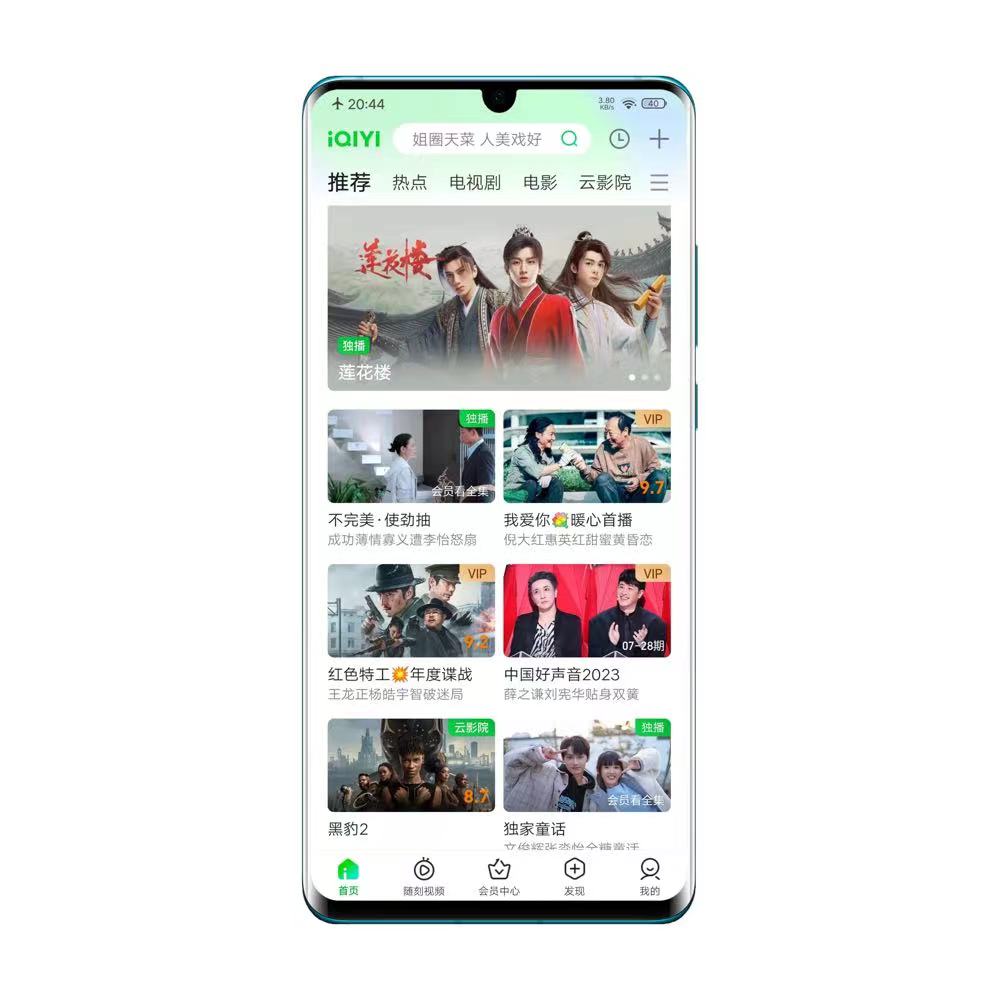图片[3]-爱奇艺高级纯净版，干净无广告你拿好！ - 玩机公社-玩机公社