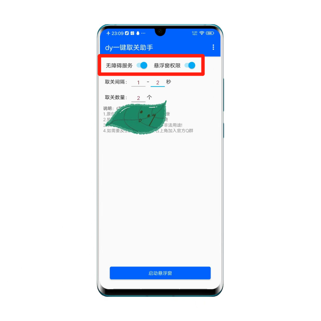 图片[3]-抖音批量取关助手，再多关注分分钟搞定！ - 玩机公社-玩机公社