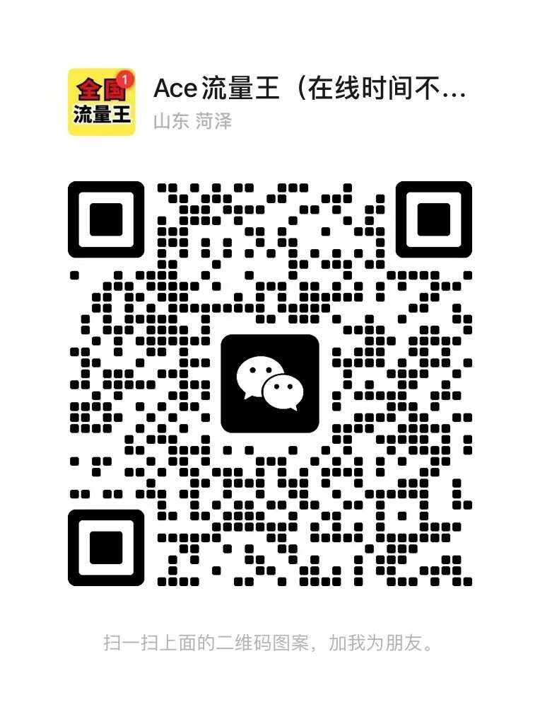 图片[5]-物联流量卡，一卡多套餐，0月租、随用随充 - 玩机公社-玩机公社