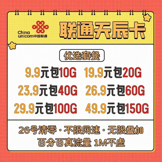 图片[2]-物联流量卡，一卡多套餐，0月租、随用随充 - 玩机公社-玩机公社