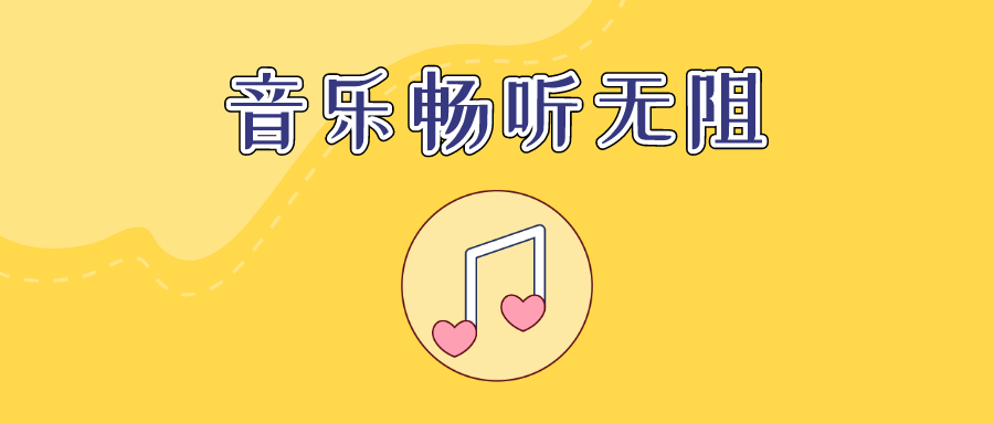 全网音乐免费播放下载，就这么简单！ - 玩机公社-玩机公社