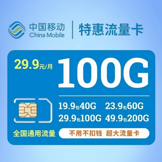 图片[3]-物联流量卡，一卡多套餐，0月租、随用随充 - 玩机公社-玩机公社