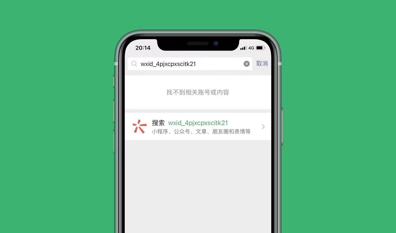 图片[2]-wxid开头的微信号加好友方法，转换wxid添加好友 - 玩机公社-玩机公社