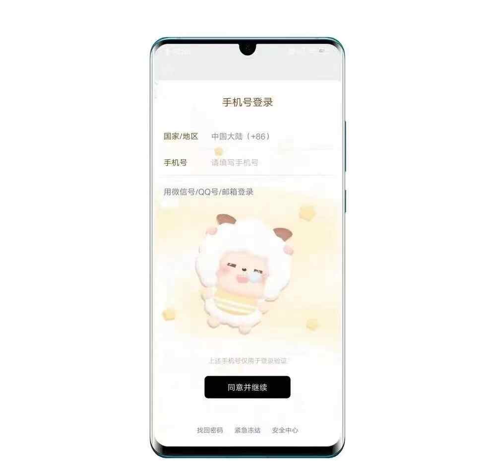 图片[4]-微信主题美化方法，教你使用微信美化包教程 - 玩机公社-玩机公社