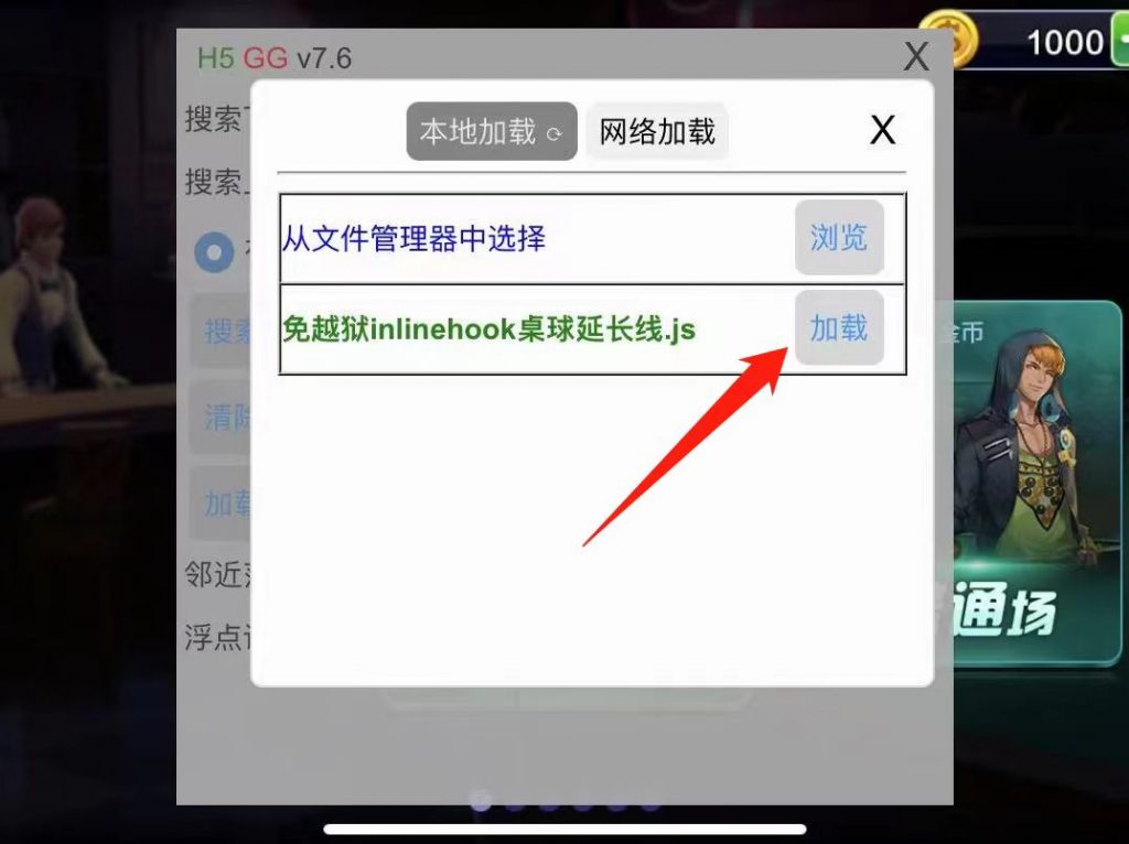 图片[6]-腾讯桌球延长线方法，教你一杆清台保姆级教程 - 玩机公社-玩机公社