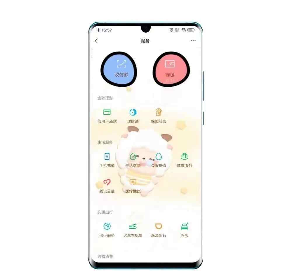 图片[6]-微信主题美化方法，教你使用微信美化包教程 - 玩机公社-玩机公社