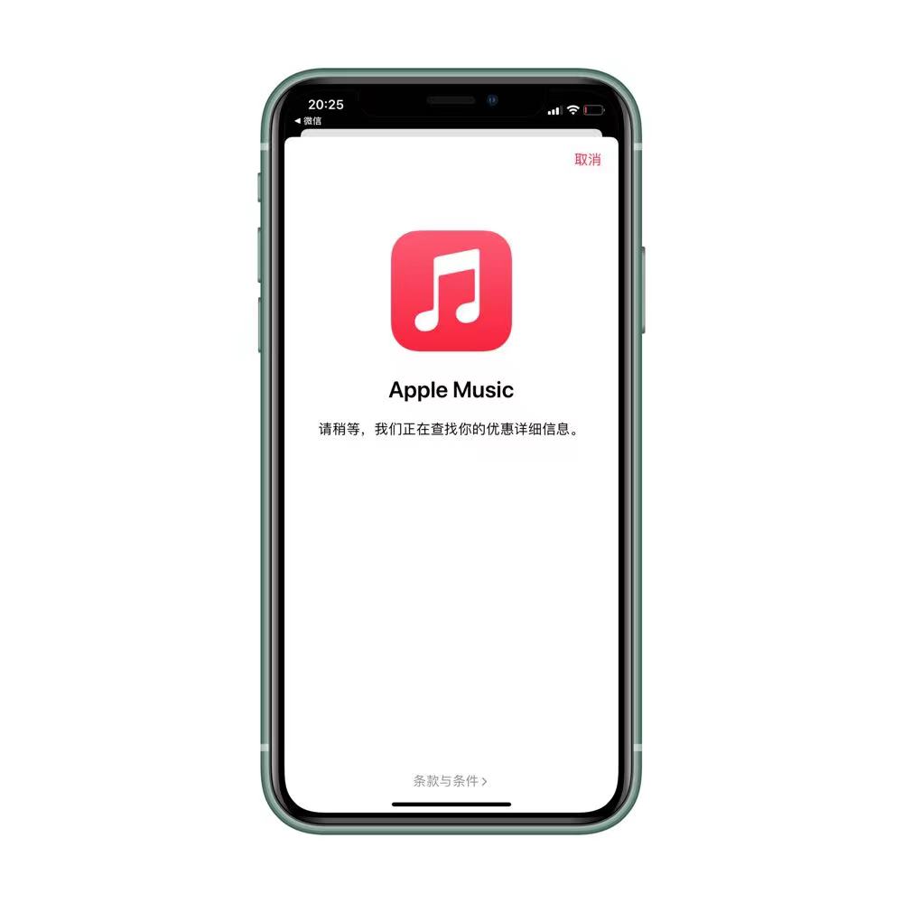 图片[5]-苹果 Apple Music 活动！免费领取2个月会员！ - 玩机公社-玩机公社