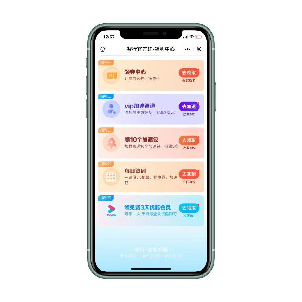 图片[4]-优酷会员3天免费领！人人有份！ - 玩机公社-玩机公社