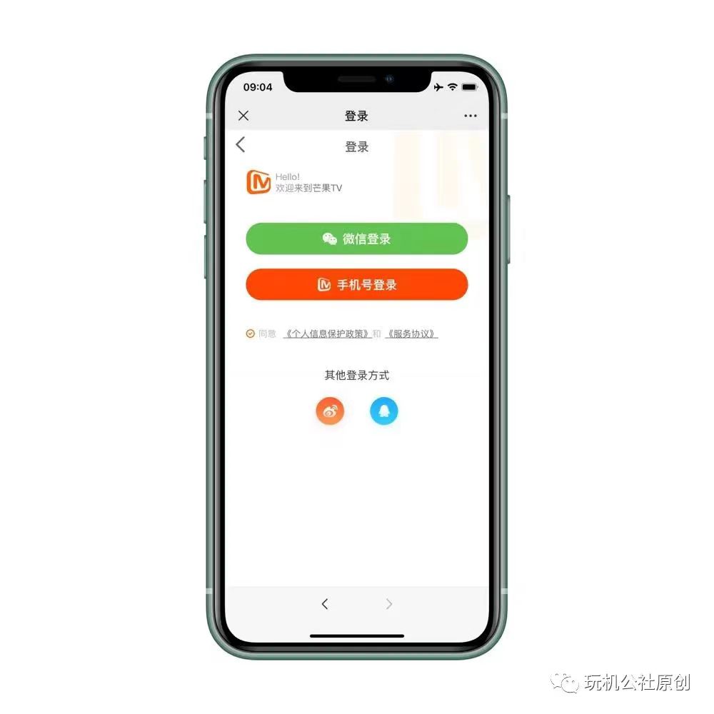 图片[5]-芒果TV免费领10天体验会员，人人有份！ - 玩机公社-玩机公社
