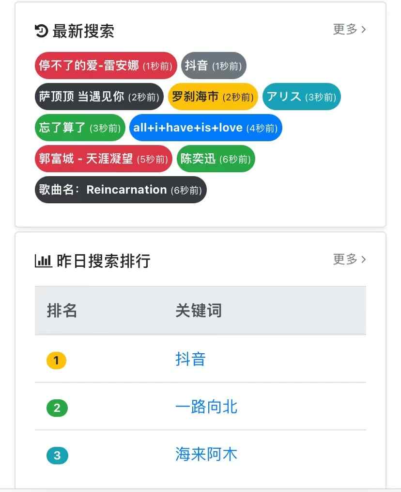 图片[3]-全网音乐免费播放下载，就这么简单！ - 玩机公社-玩机公社