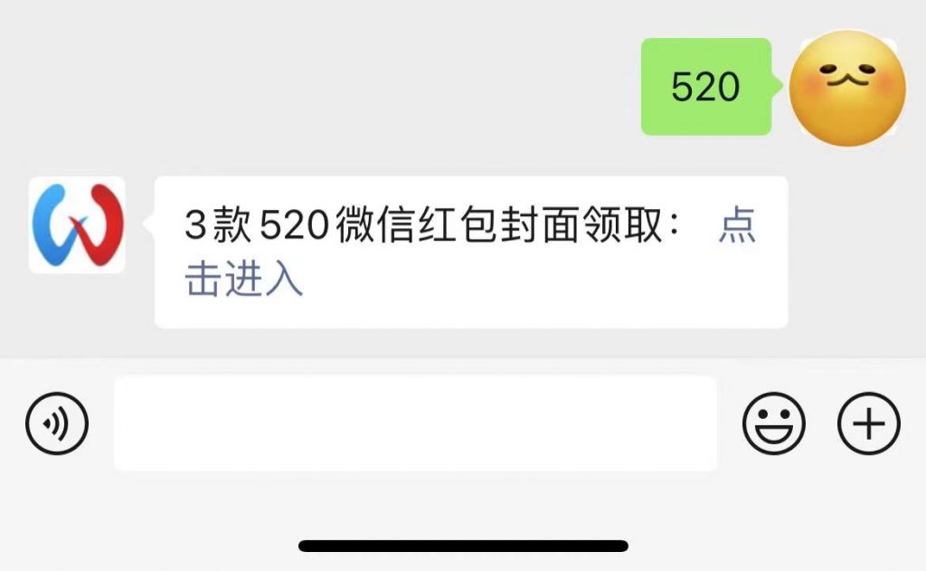 图片[2]-3款红包封面！520专属微信红包封面免费领取！ - 玩机公社-玩机公社