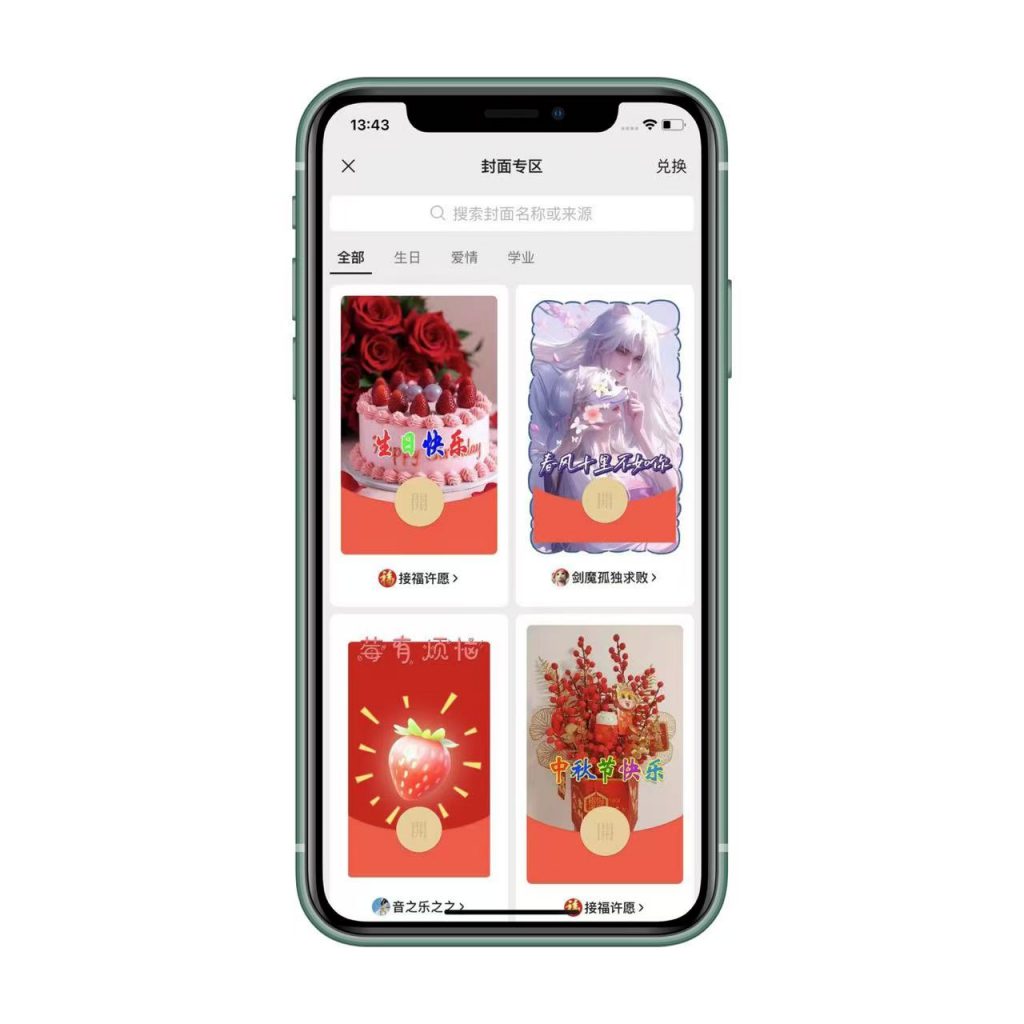 图片[6]-超多微信红包封面免费领取！人人有份！ - 玩机公社-玩机公社