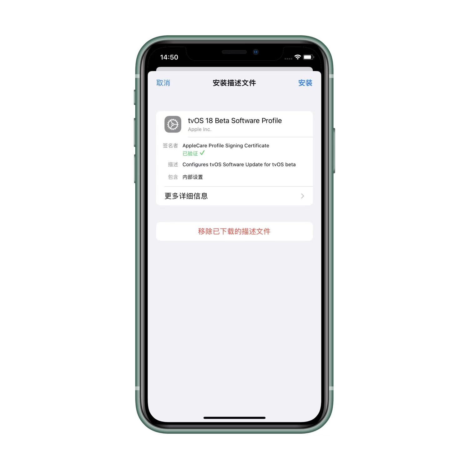 图片[5]-苹果最新屏蔽系统更新描述文件，最高支持 iOS18 系统！ - 玩机公社-玩机公社