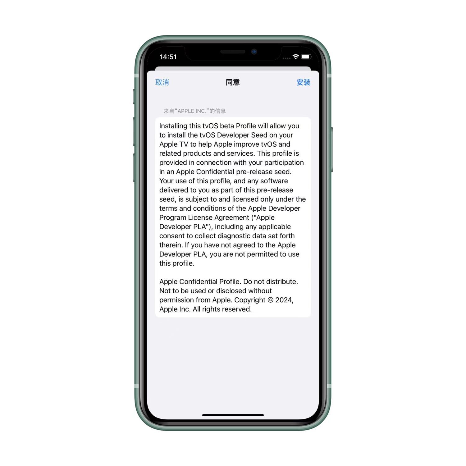图片[6]-苹果最新屏蔽系统更新描述文件，最高支持 iOS18 系统！ - 玩机公社-玩机公社