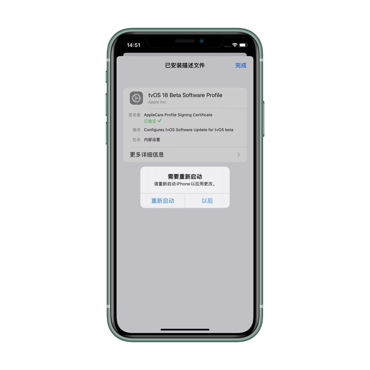 图片[7]-苹果最新屏蔽系统更新描述文件，最高支持 iOS18 系统！ - 玩机公社-玩机公社