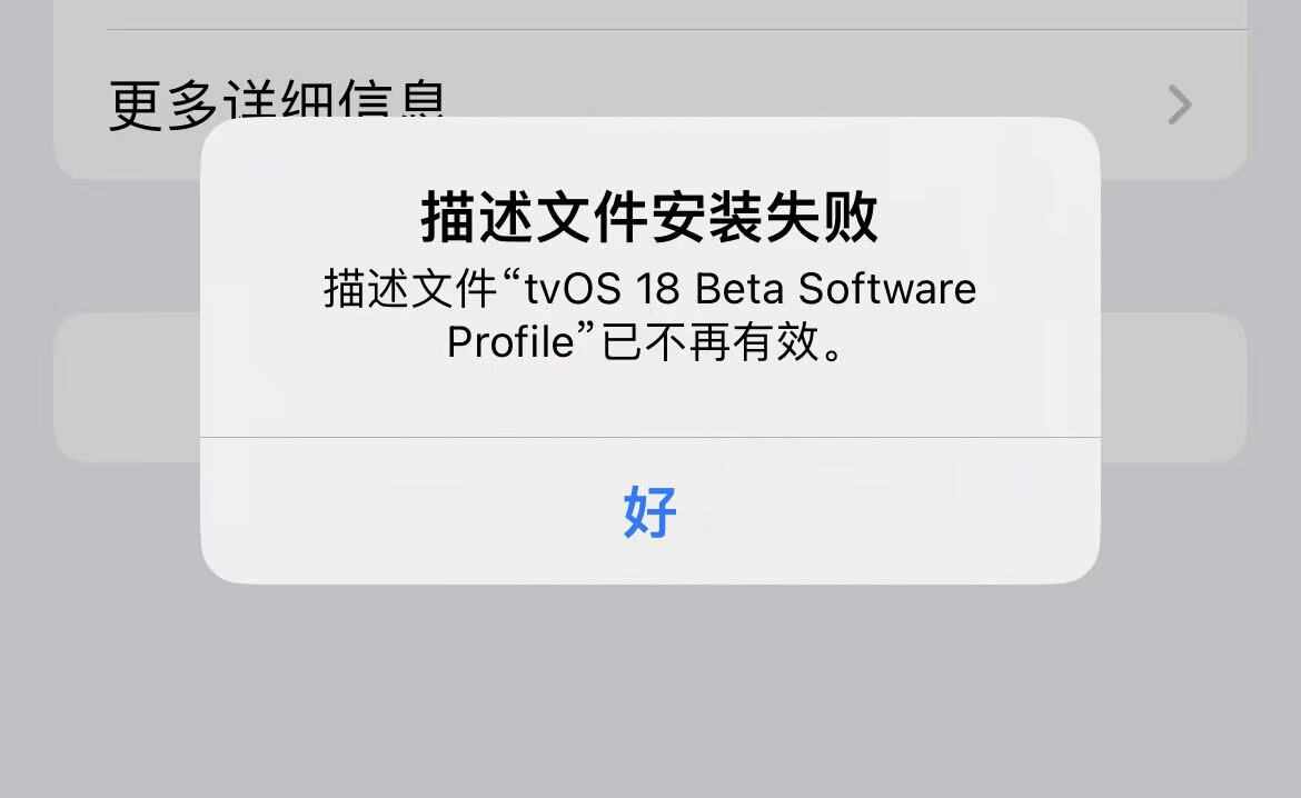 图片[3]-苹果最新屏蔽系统更新描述文件，最高支持 iOS 26系统！ - 玩机公社-玩机公社