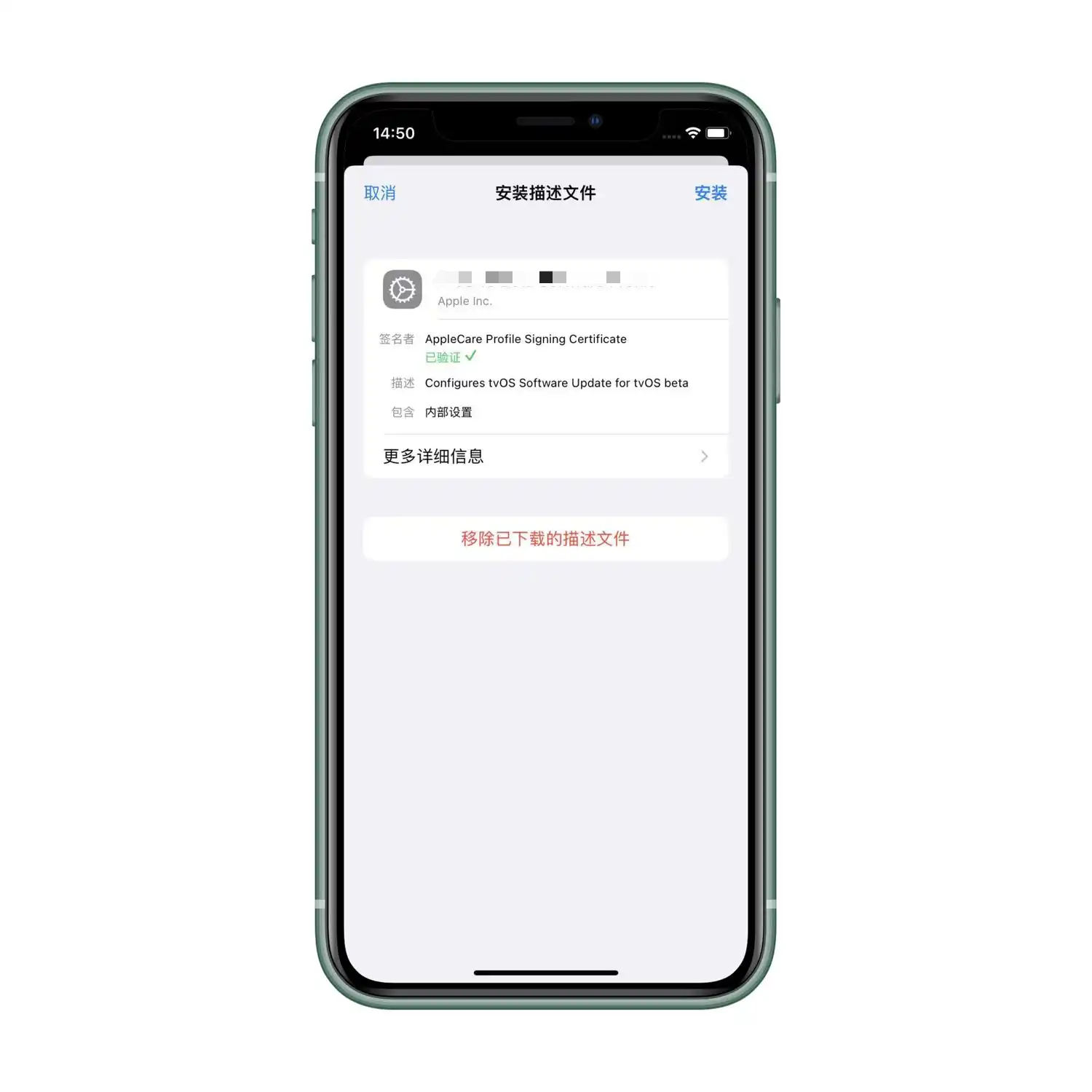 图片[5]-苹果最新屏蔽系统更新描述文件，最高支持 iOS 26系统！ - 玩机公社-玩机公社