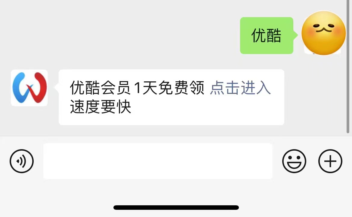 图片[4]-优酷会员免费领！日卡必得！ - 玩机公社-玩机公社