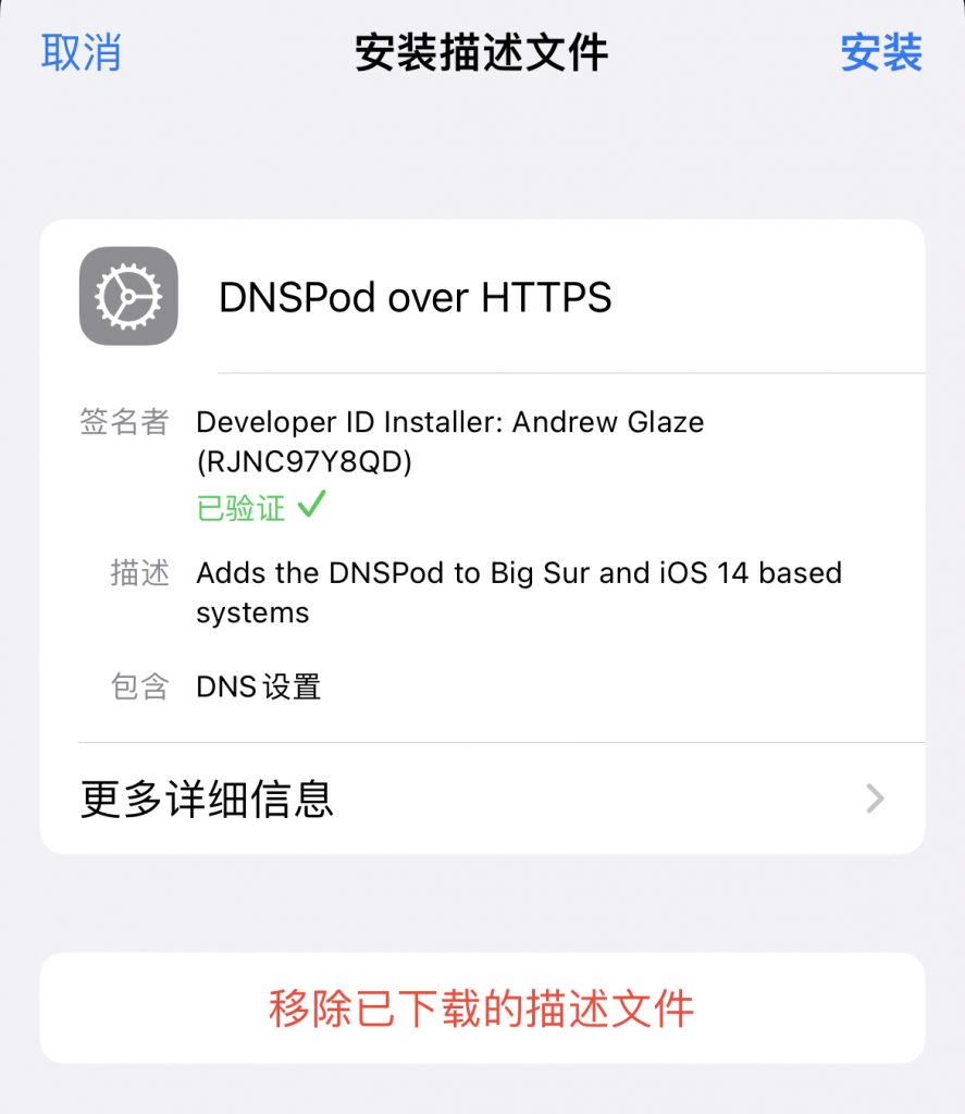 图片[3]-苹果手机微信消息延迟不提示，最新最全解决方法！ - 玩机公社-玩机公社