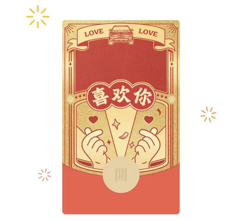 图片[3]-3款红包封面！520专属微信红包封面免费领取！ - 玩机公社-玩机公社