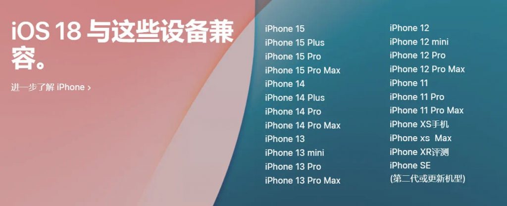 图片[3]-iOS18怎么更新升级？最新内测版尝鲜体验教程！ - 玩机公社-玩机公社