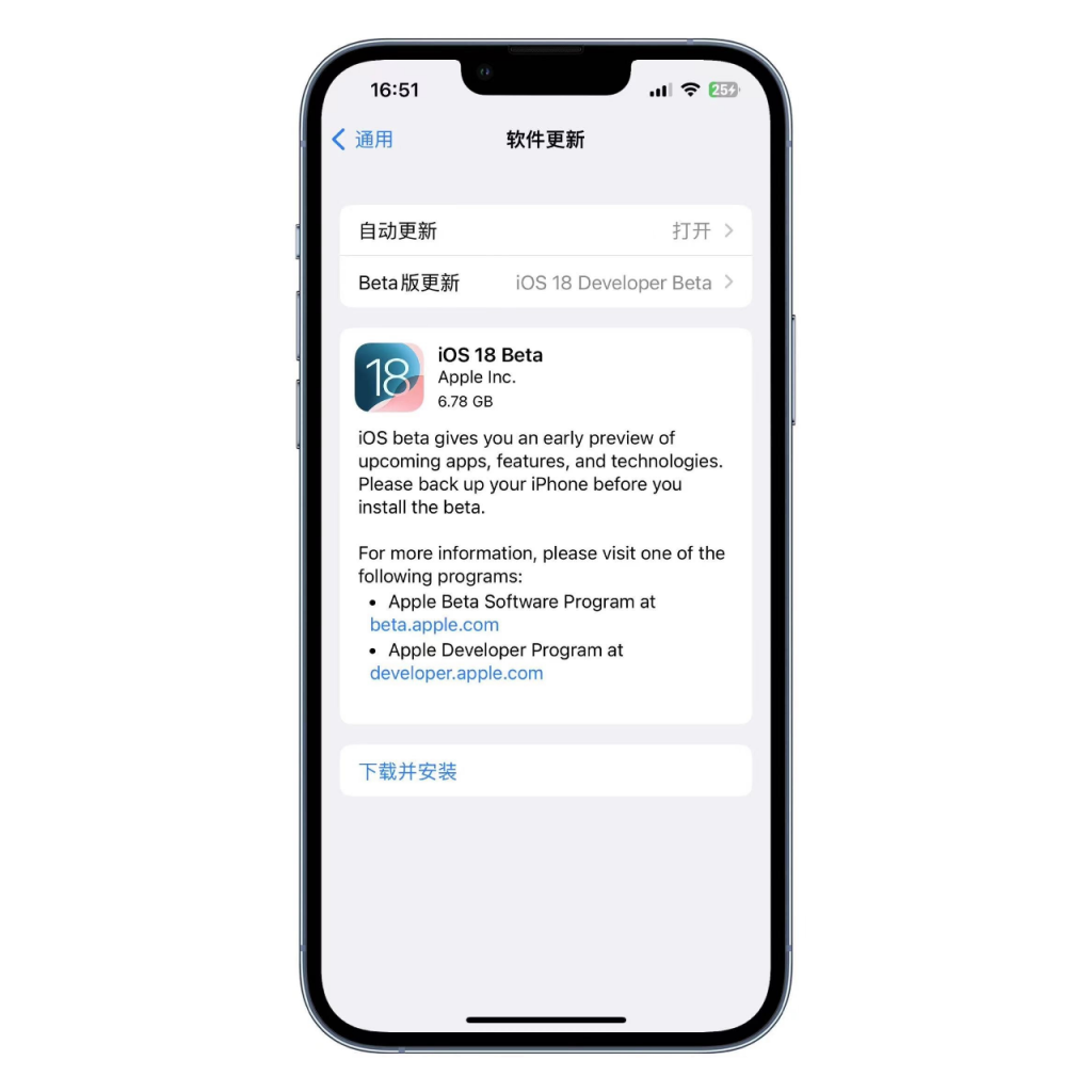 图片[7]-iOS18怎么更新升级？最新内测版尝鲜体验教程！ - 玩机公社-玩机公社