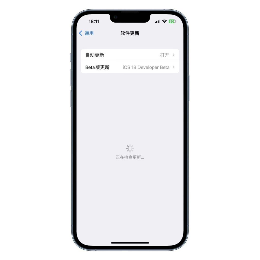 图片[5]-iOS18怎么更新升级？最新内测版尝鲜体验教程！ - 玩机公社-玩机公社