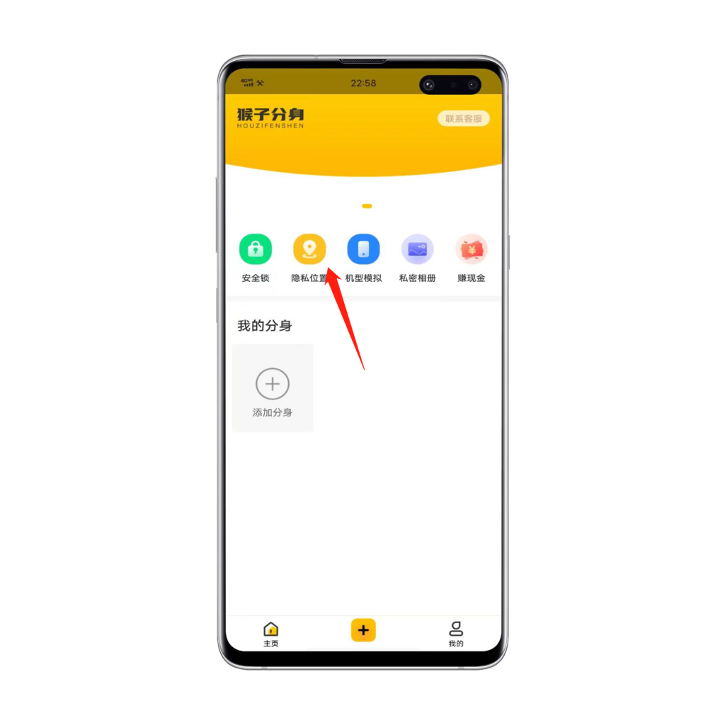 图片[4]-最新手机位置虚拟定位工具，一键改变APP定位! - 玩机公社-玩机公社