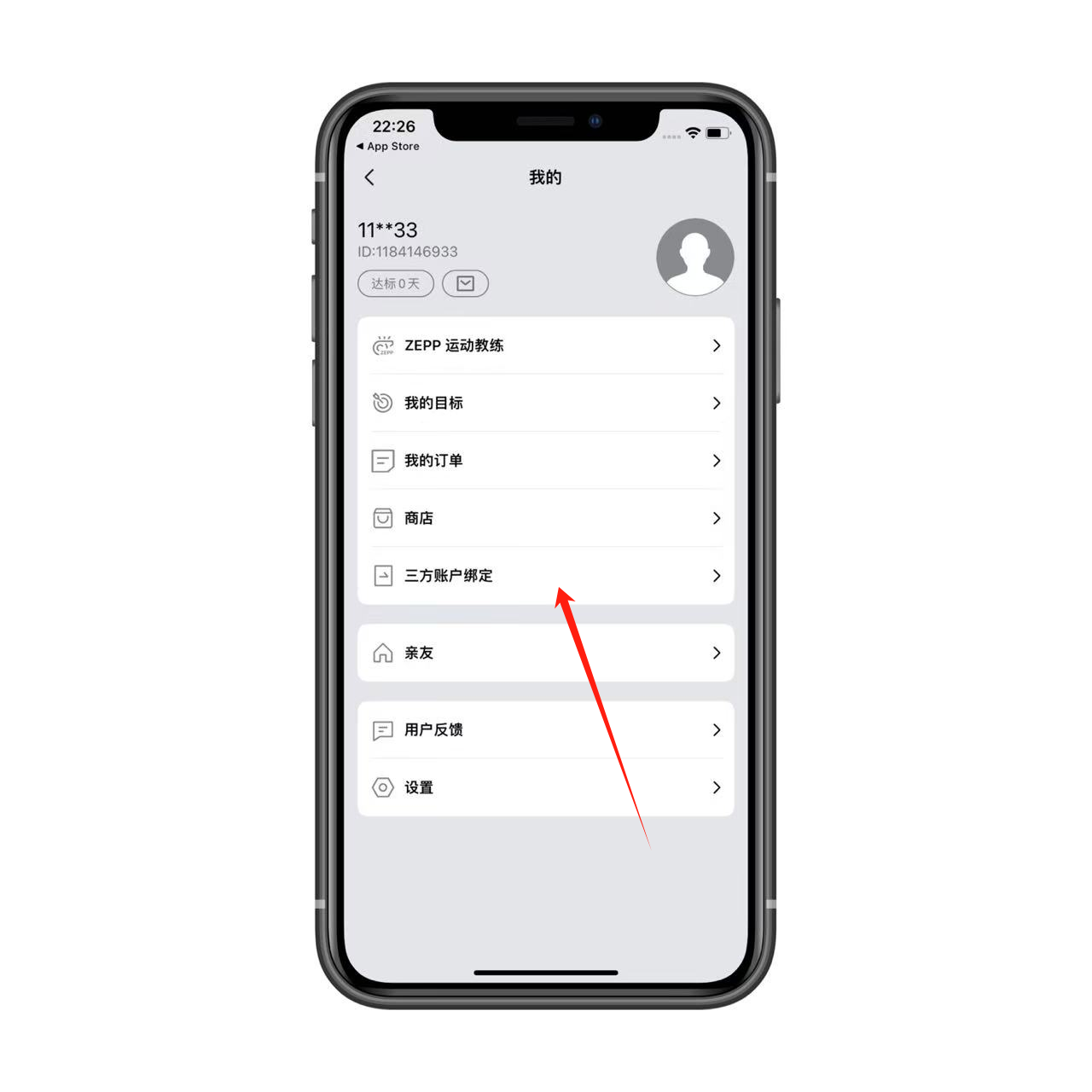 图片[3]-运动步数帮你走一走 - 玩机公社-玩机公社