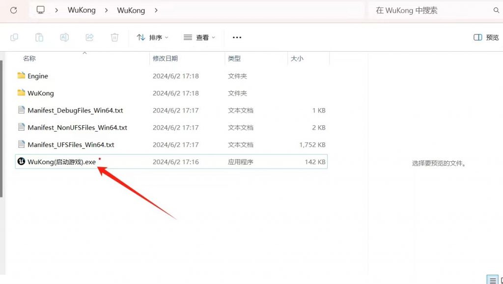 图片[4]-黑神话：悟空原版分流种子下载，教你快速体验一把！ - 玩机公社-玩机公社