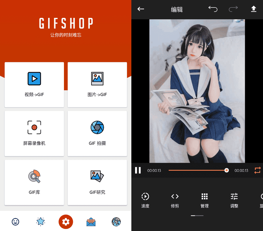 安卓视频转GIF动画制作工具GIFShopv3.0.1 - 玩机公社-值得一看圈子-值得一看-玩机公社