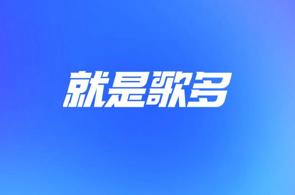 图片[2]-酷狗音乐1元得月卡会员教程，可无限续！ - 玩机公社-玩机公社