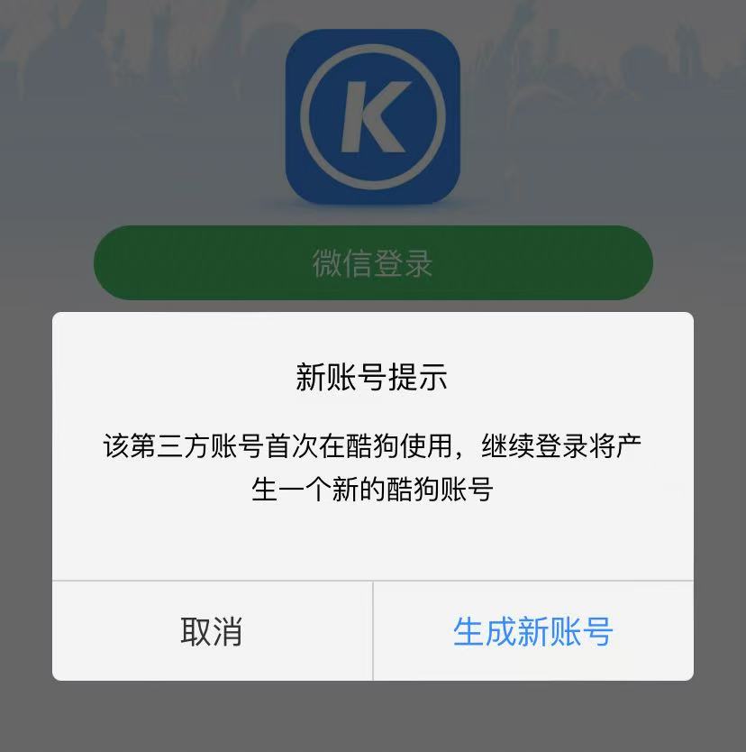 图片[4]-酷狗音乐1元得月卡会员教程，可无限续！ - 玩机公社-玩机公社
