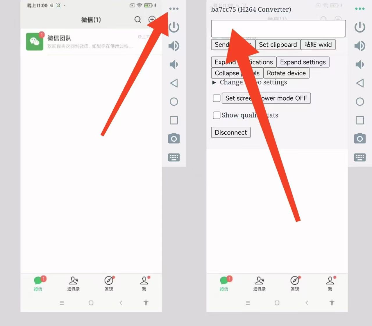 图片[4]-wxid开头的微信号加好友方法，转换wxid添加好友 - 玩机公社-玩机公社
