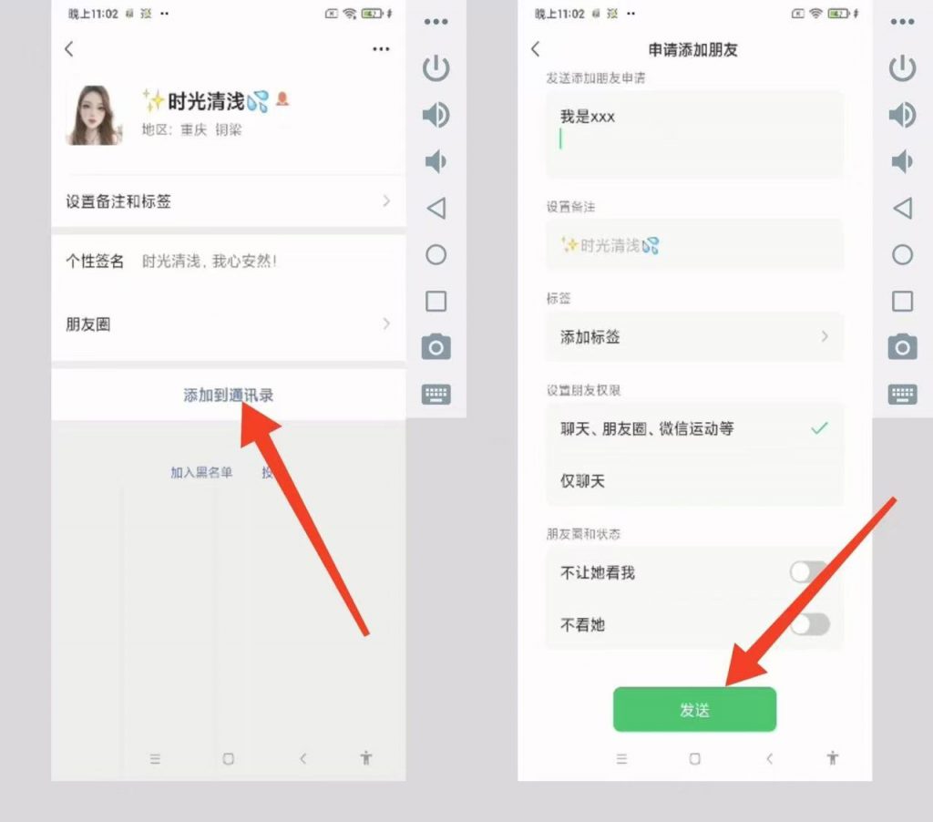 图片[7]-wxid开头的微信号加好友方法，转换wxid添加好友 - 玩机公社-玩机公社
