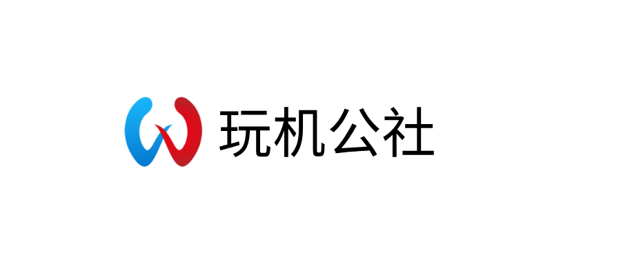 玩机公社-最优秀的玩机资源 论坛进来可点击左下角首页进入-玩机公社