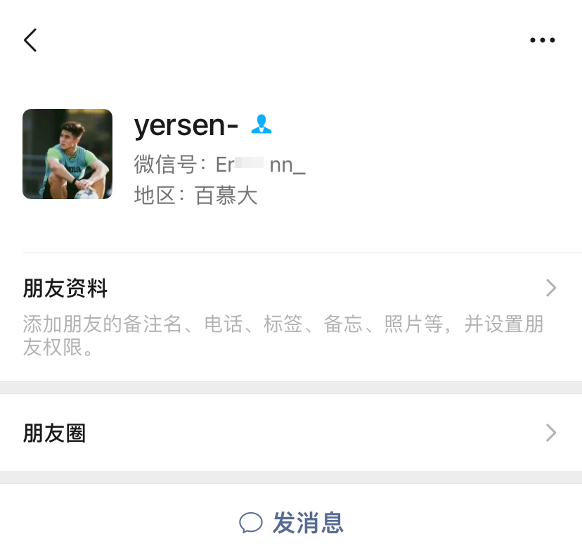 微信转账记录星号恢复微信号方法,最新电子凭证*星号恢复 - 玩机公社